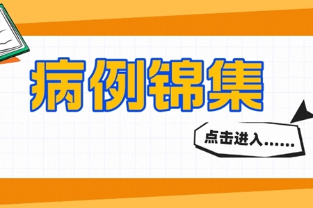 檸檬烯膠囊在預(yù)防膽囊切除術(shù)后綜合征的作用研究